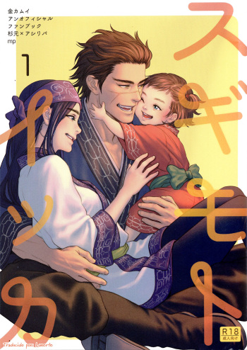 Sugimoto Ikka | Sugimoto's Household cover
