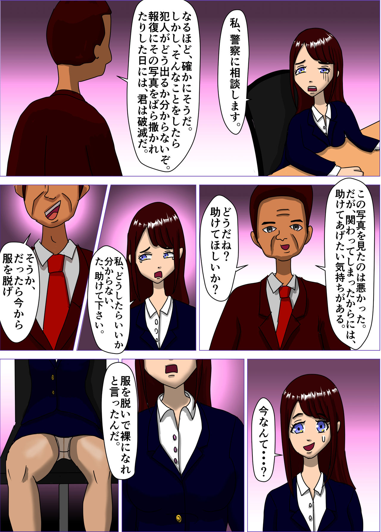Kekkon Madjika no Bijin OL o Kyōsei AV Debyū sa seru Monogatari page 10 full