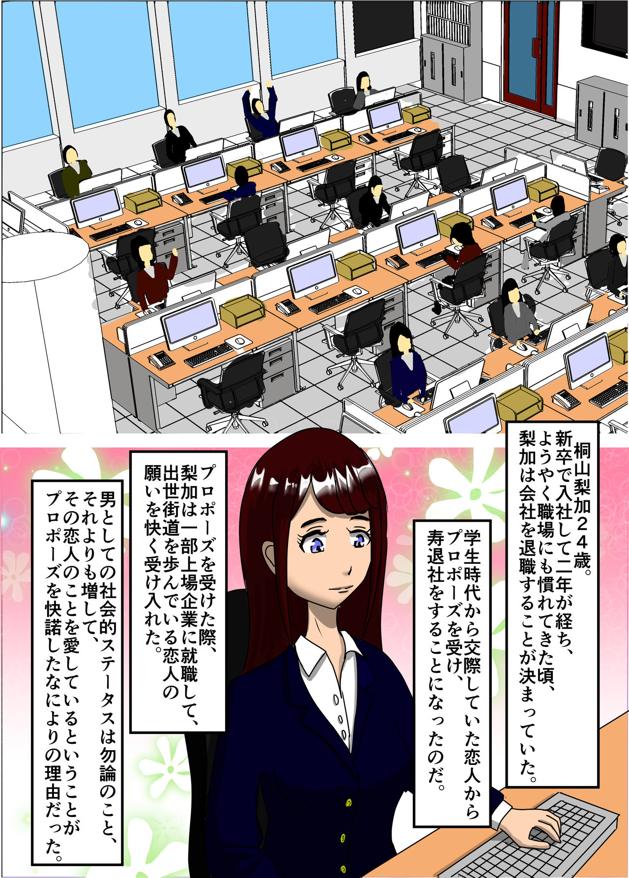 Kekkon Madjika no Bijin OL o Kyōsei AV Debyū sa seru Monogatari page 3 full