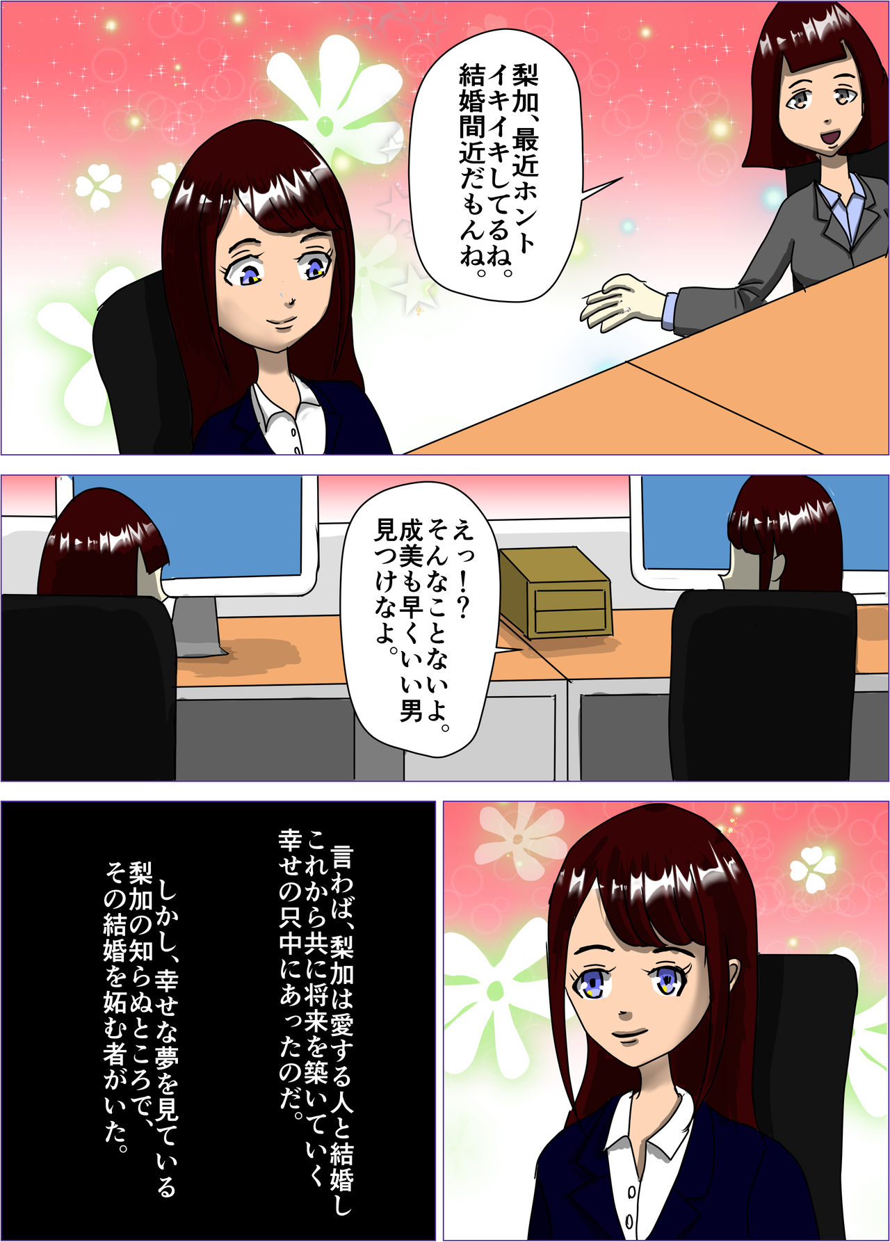 Kekkon Madjika no Bijin OL o Kyōsei AV Debyū sa seru Monogatari page 4 full