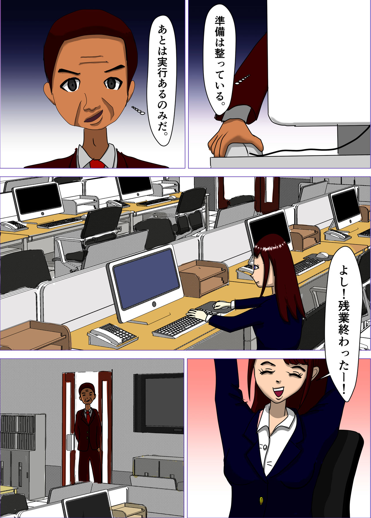 Kekkon Madjika no Bijin OL o Kyōsei AV Debyū sa seru Monogatari page 7 full