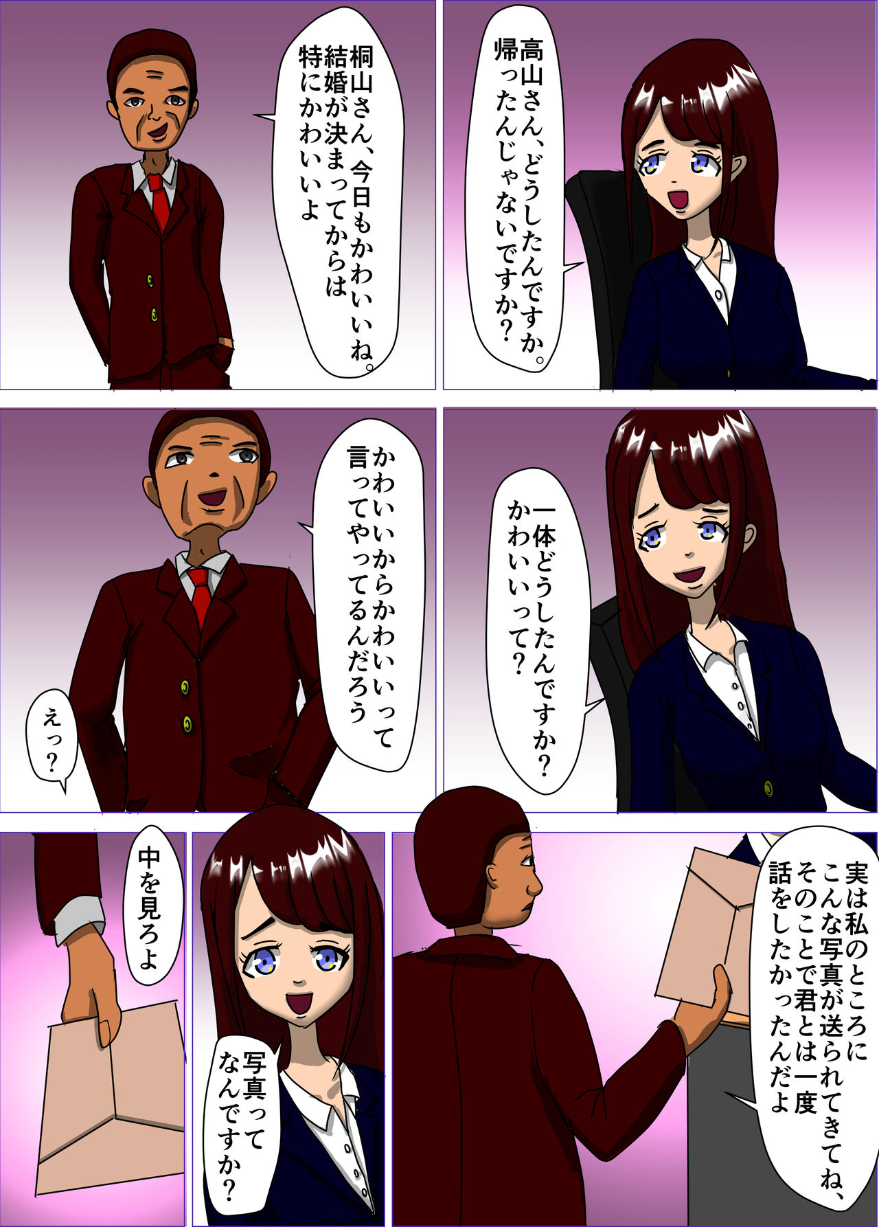 Kekkon Madjika no Bijin OL o Kyōsei AV Debyū sa seru Monogatari page 8 full