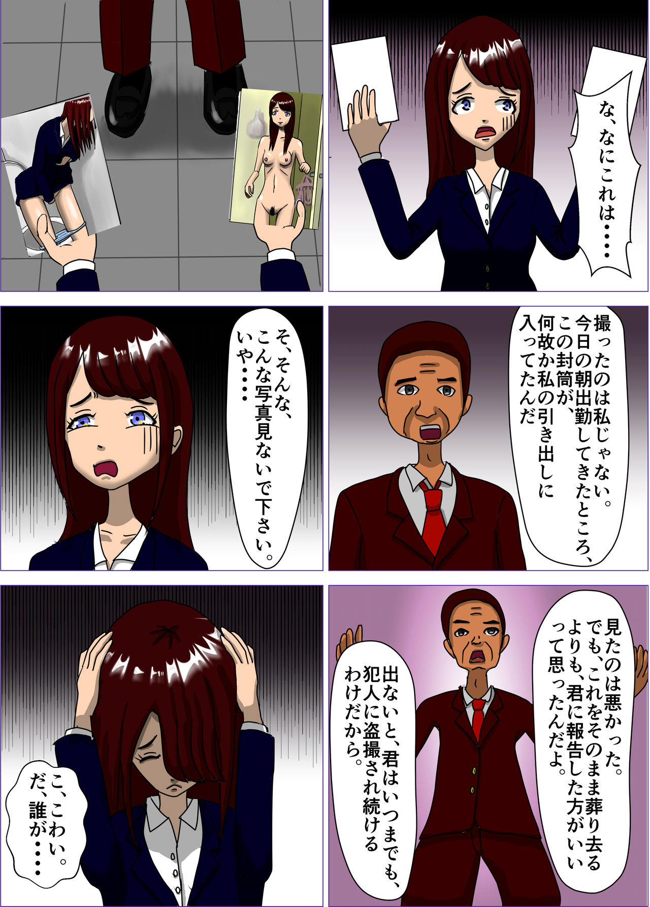 Kekkon Madjika no Bijin OL o Kyōsei AV Debyū sa seru Monogatari page 9 full