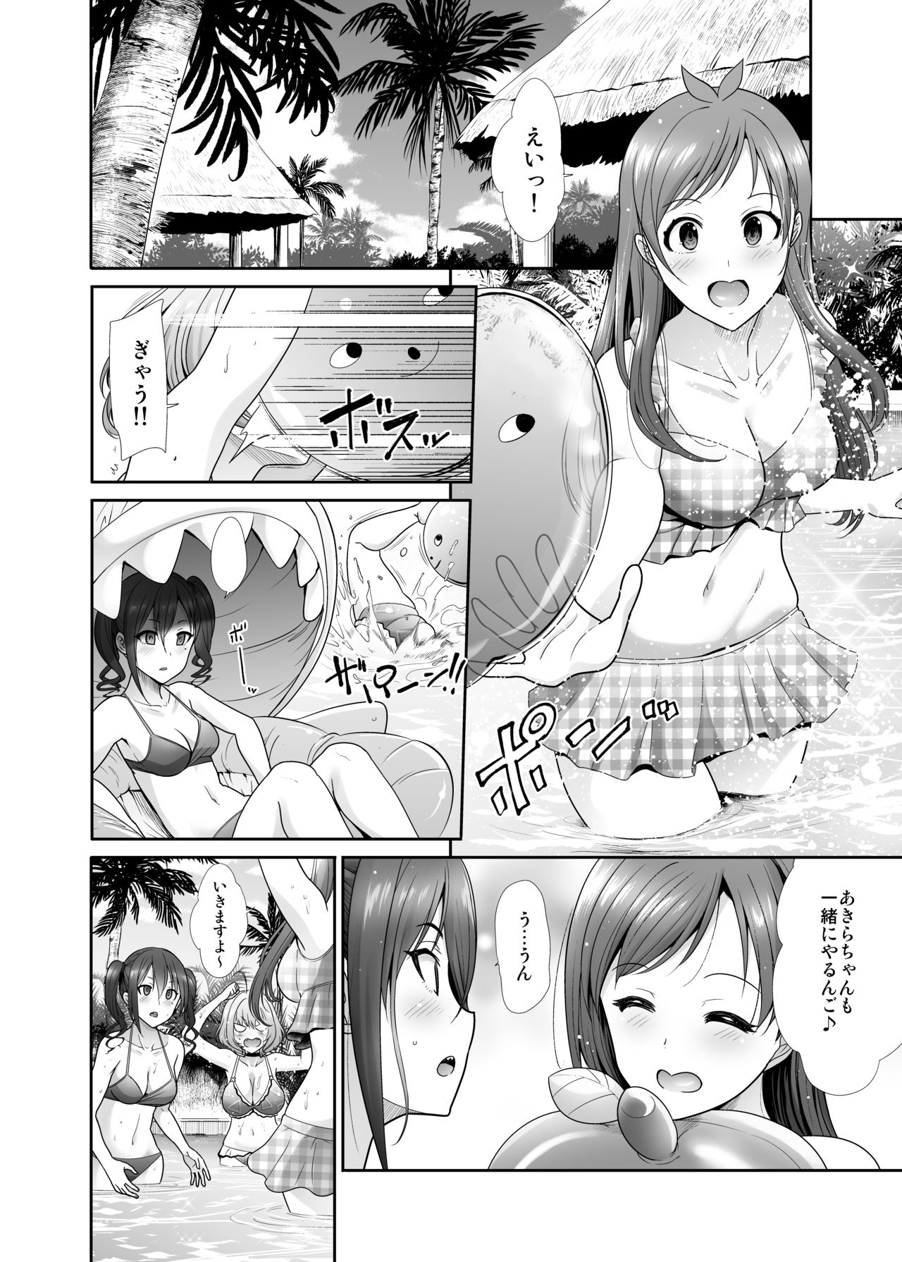 Daraku no Budoukai page 3 full