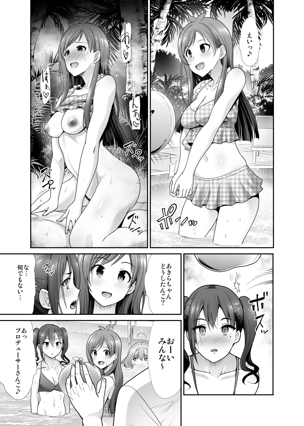Daraku no Budoukai page 4 full