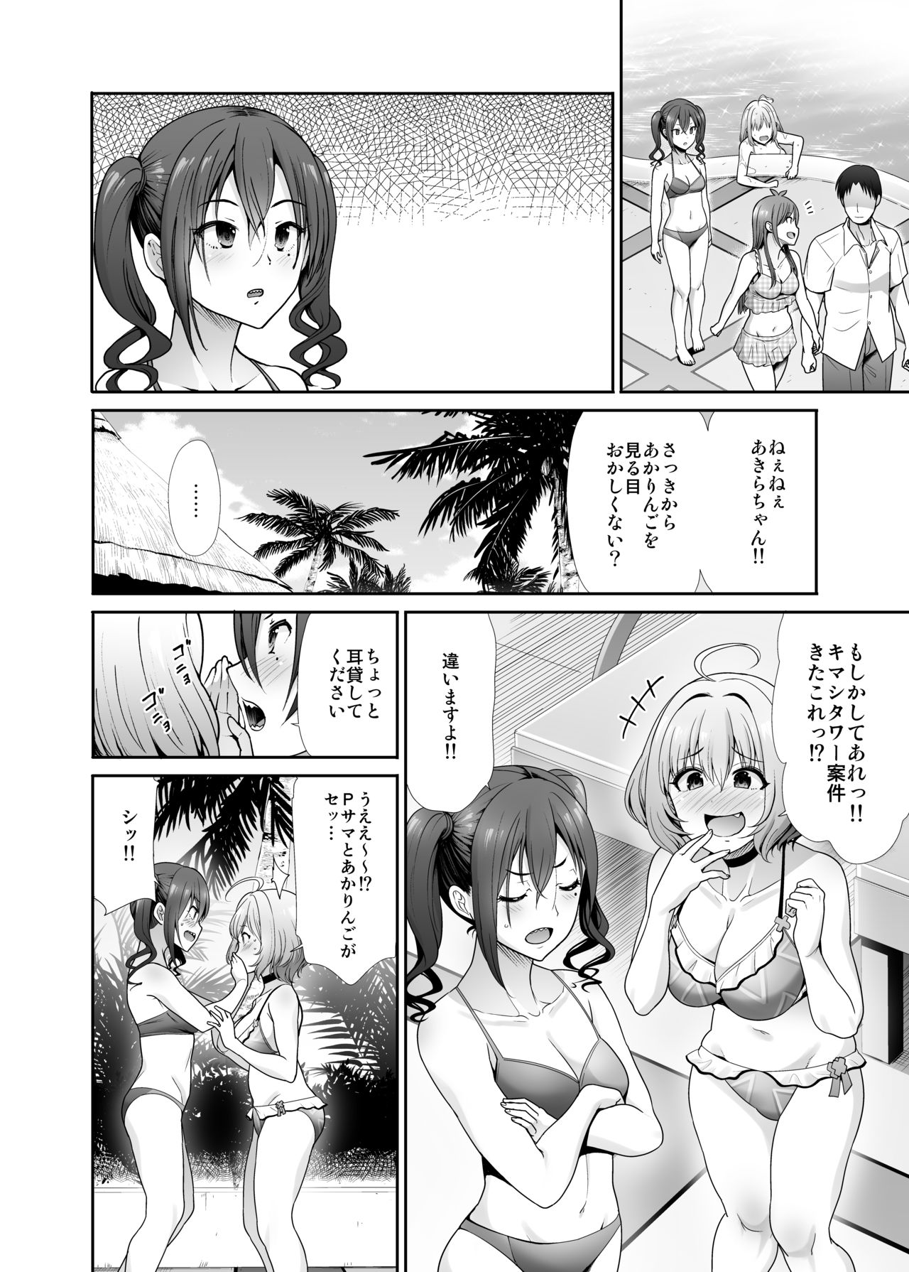 Daraku no Budoukai page 5 full