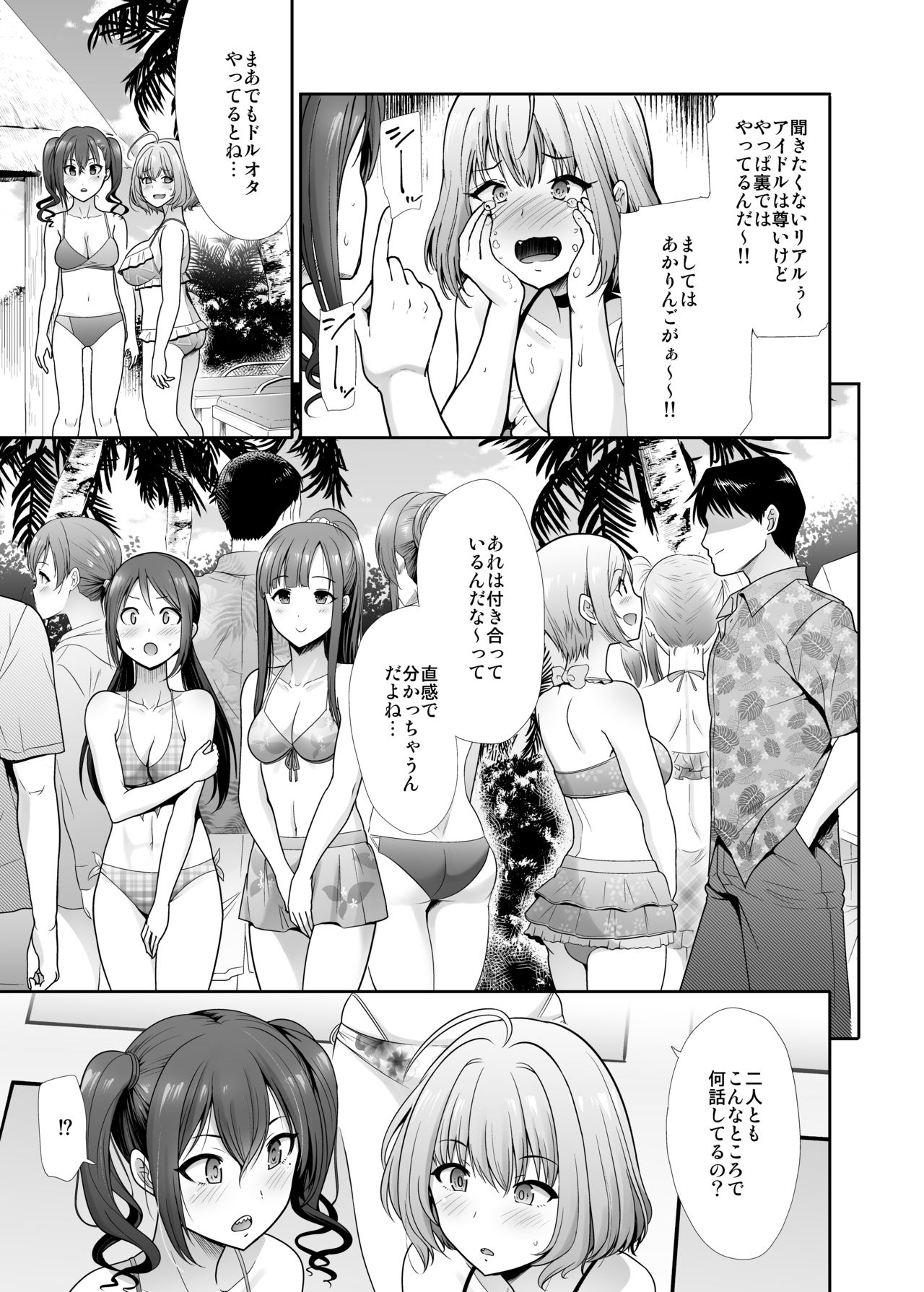 Daraku no Budoukai page 6 full