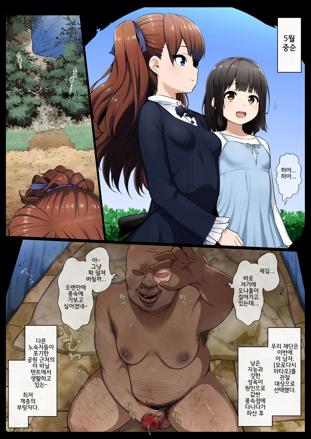 Saimin Switch | 최면 스위치 page 2 full