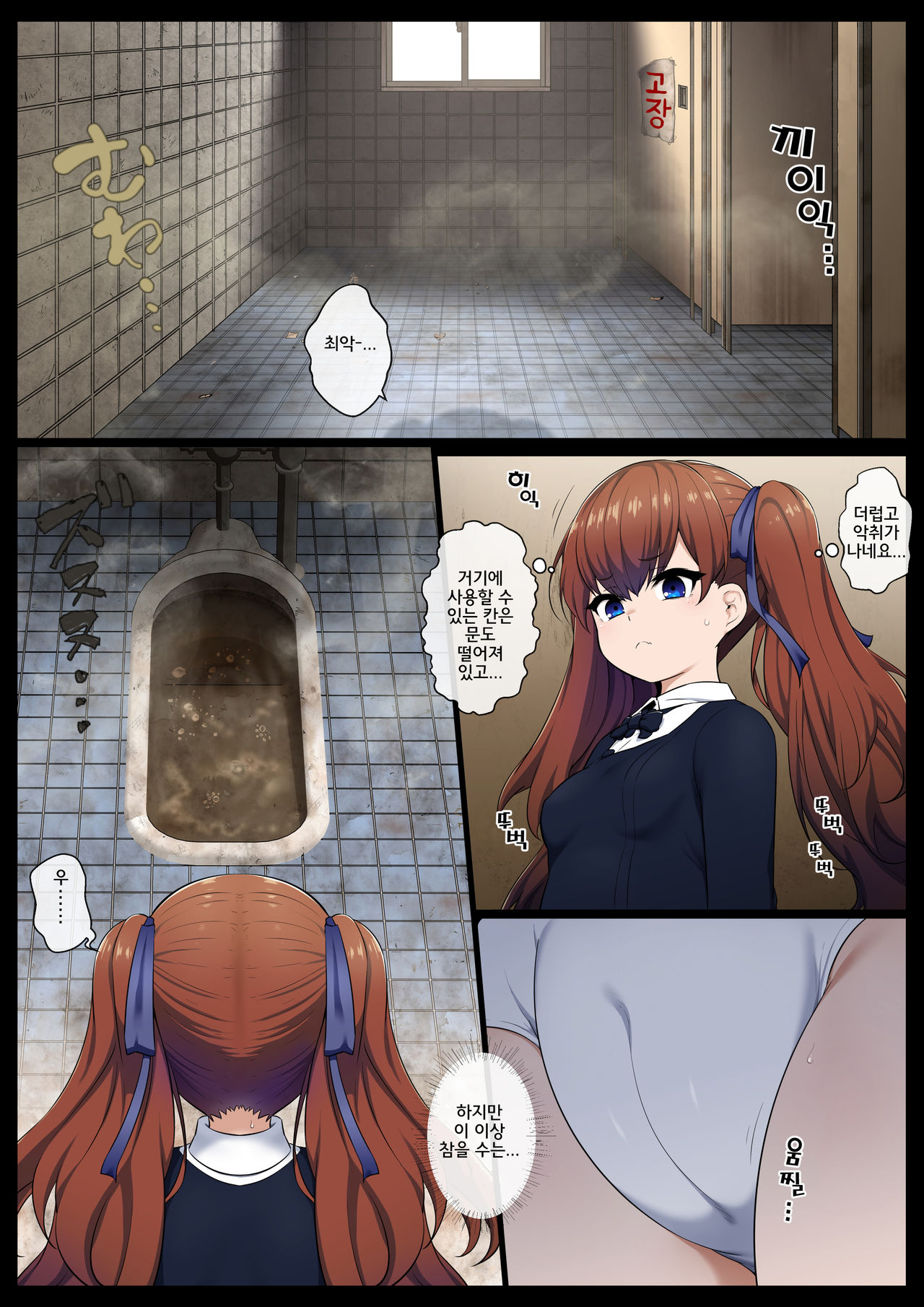Saimin Switch | 최면 스위치 page 7 full