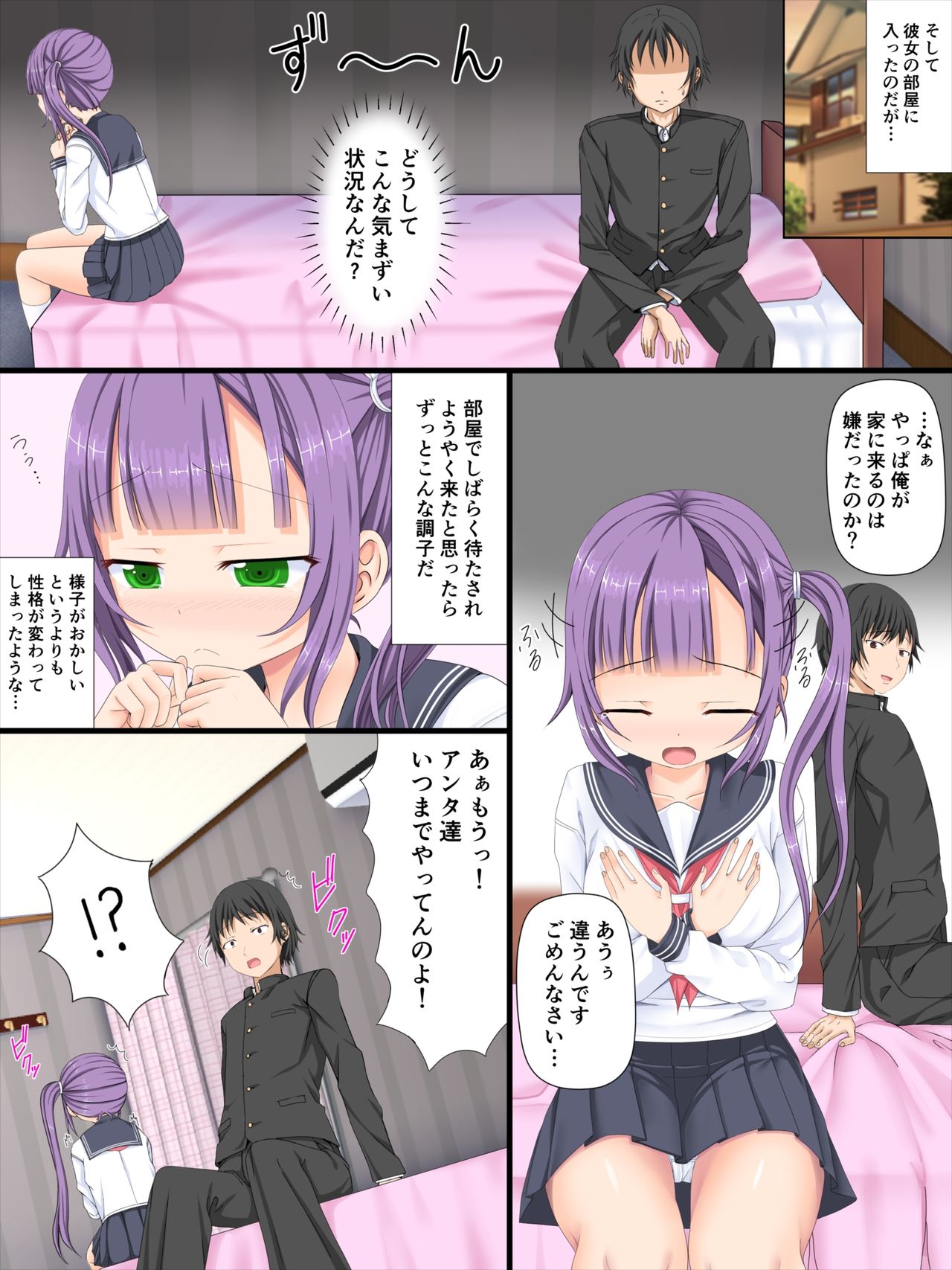 Kanojo ga Futago Dattanode Nakayoku 3P Shita Ken page 8 full