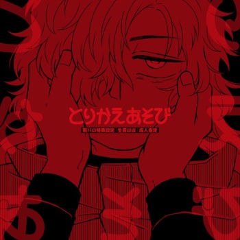 Play Again cover
