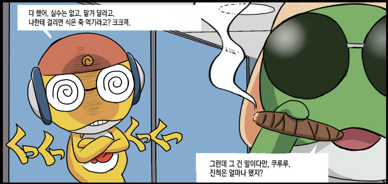 SUMMER FUCKERS 01 page 2 full