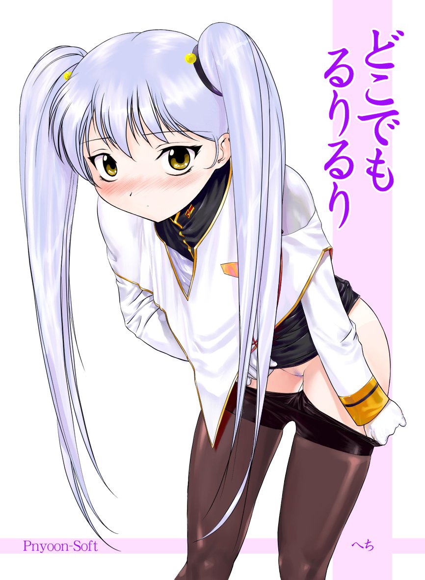 Dokodemo Ruriruri page 3 full