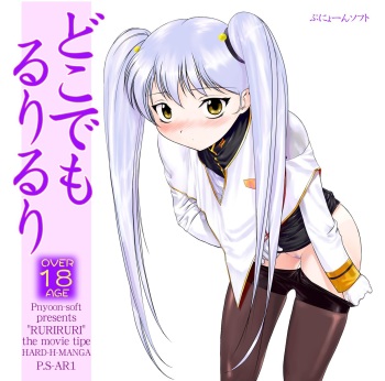 Dokodemo Ruriruri cover