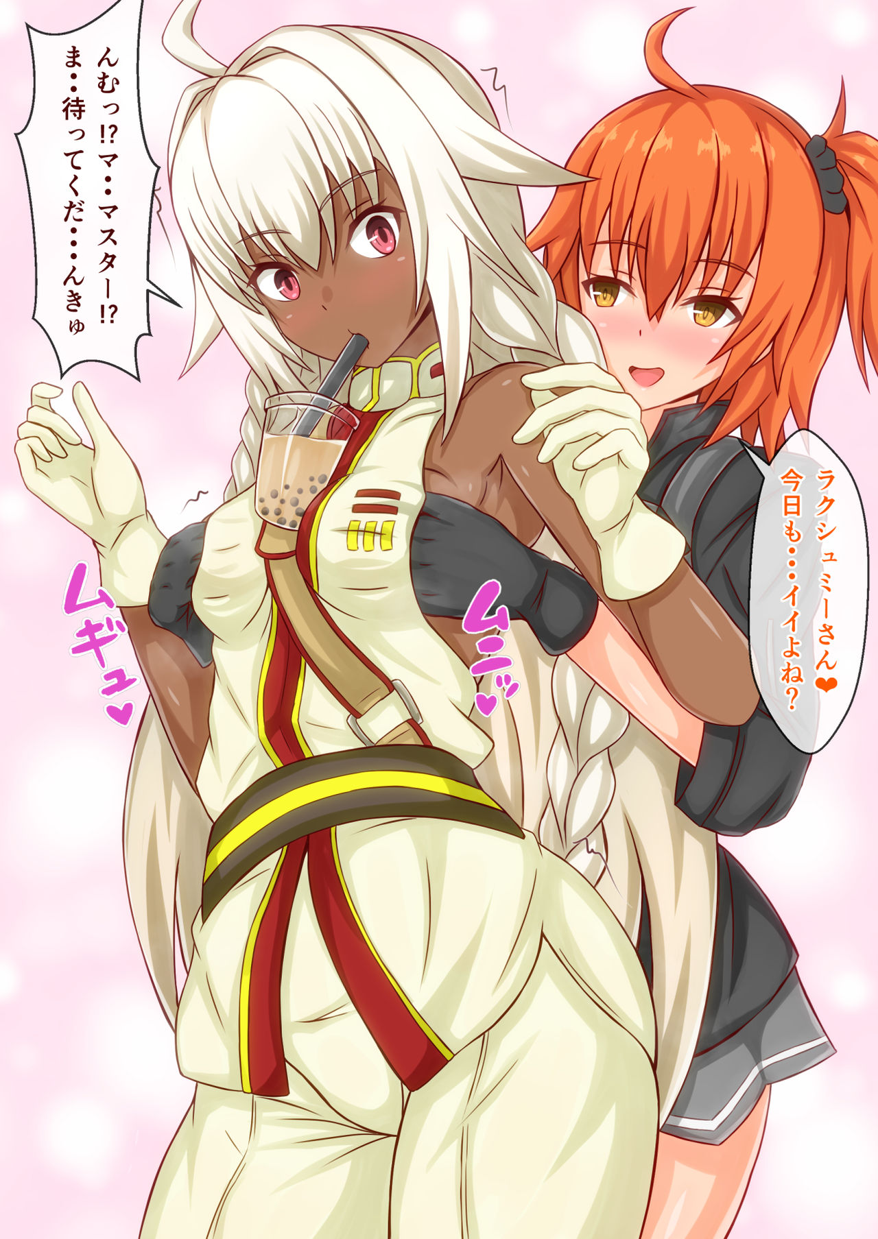 Dosukebe Servant-tachi no Kyouen page 2 full