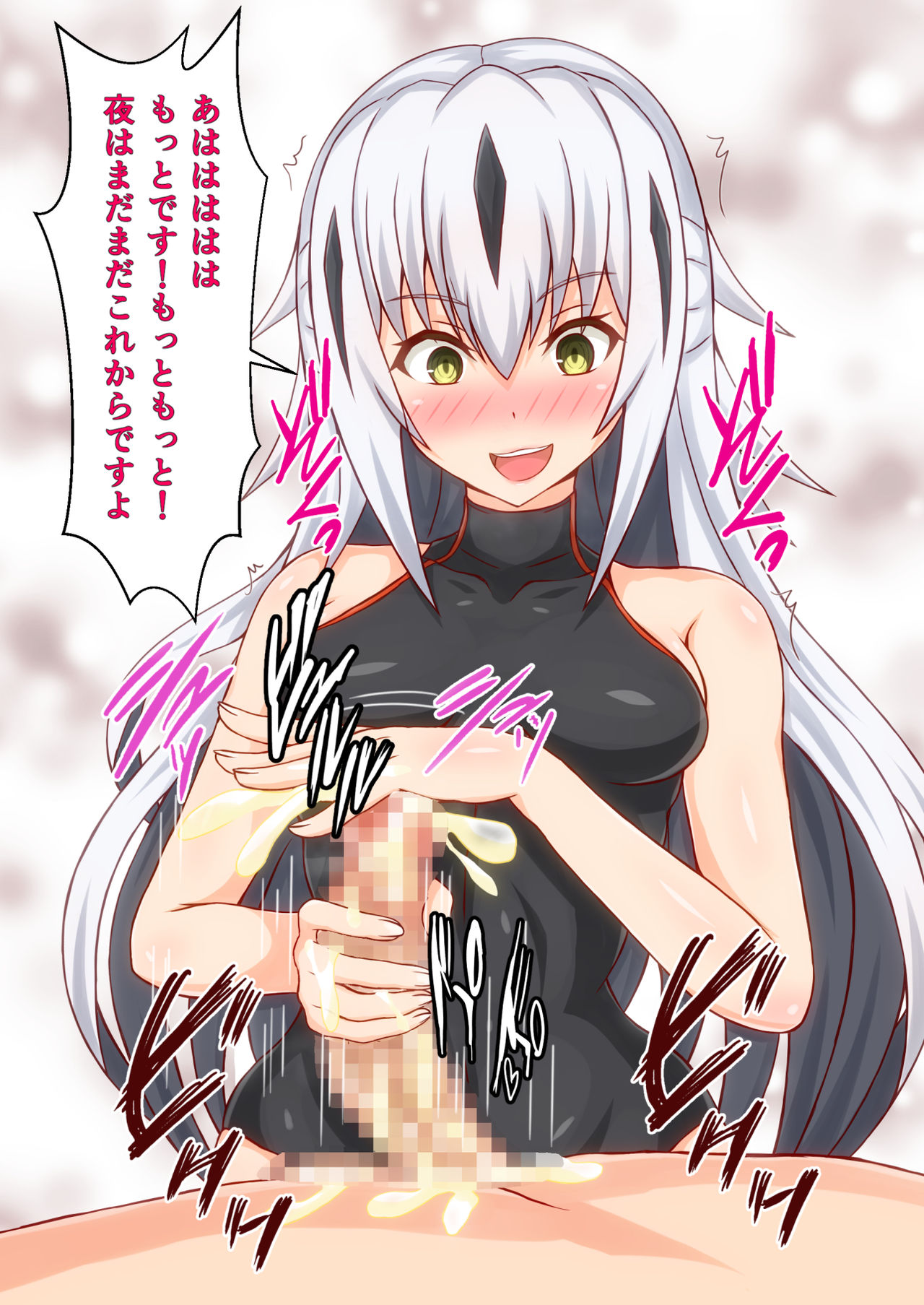 Dosukebe Servant-tachi no Kyouen page 7 full