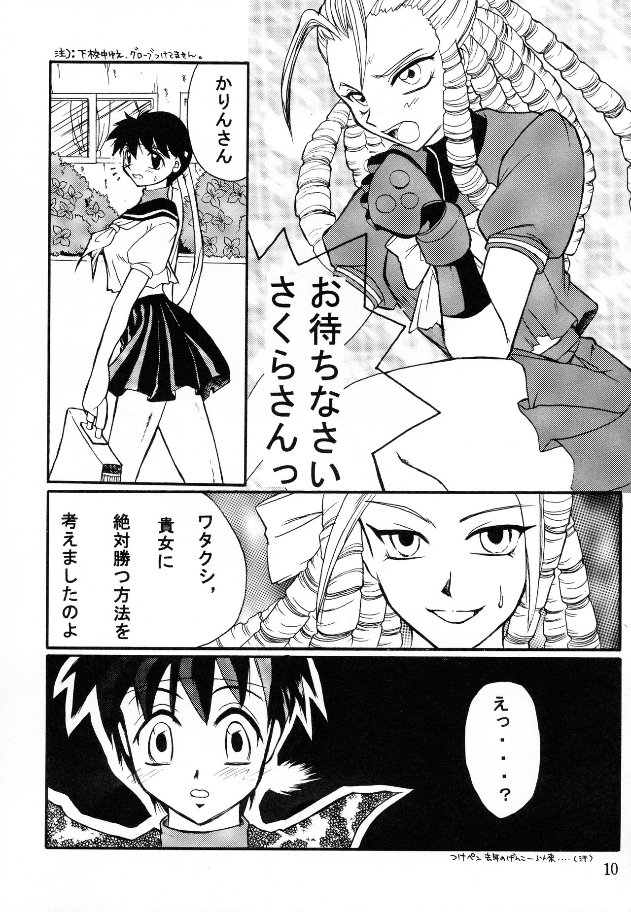 Meiki Bloomer Yogurt 2 page 10 full