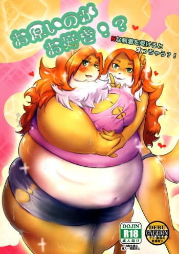 Oatsui no ga Osuki!? cover
