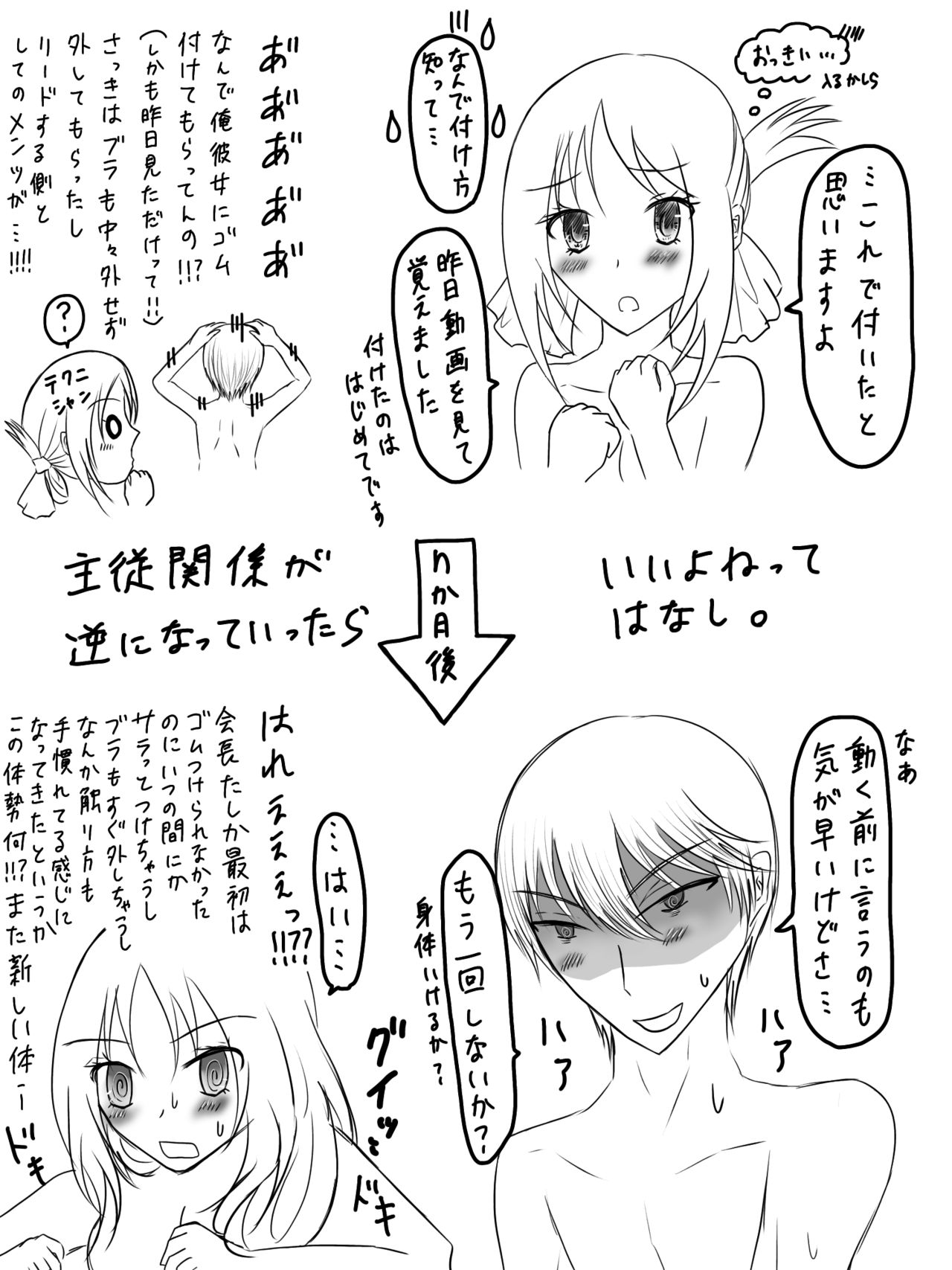 Shirokagu Otomari manga 5 page 7 full