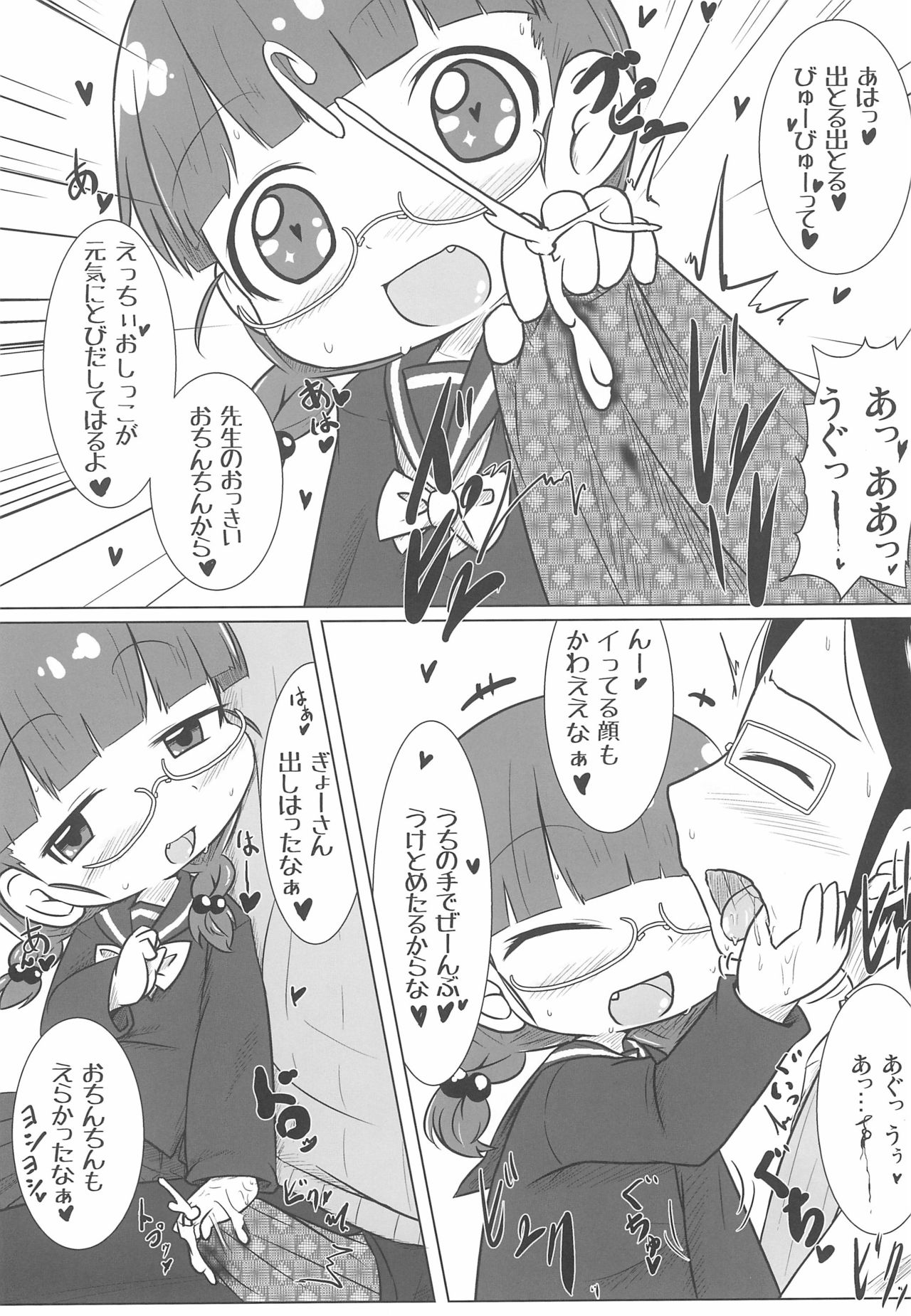 PINK no Yume page 10 full