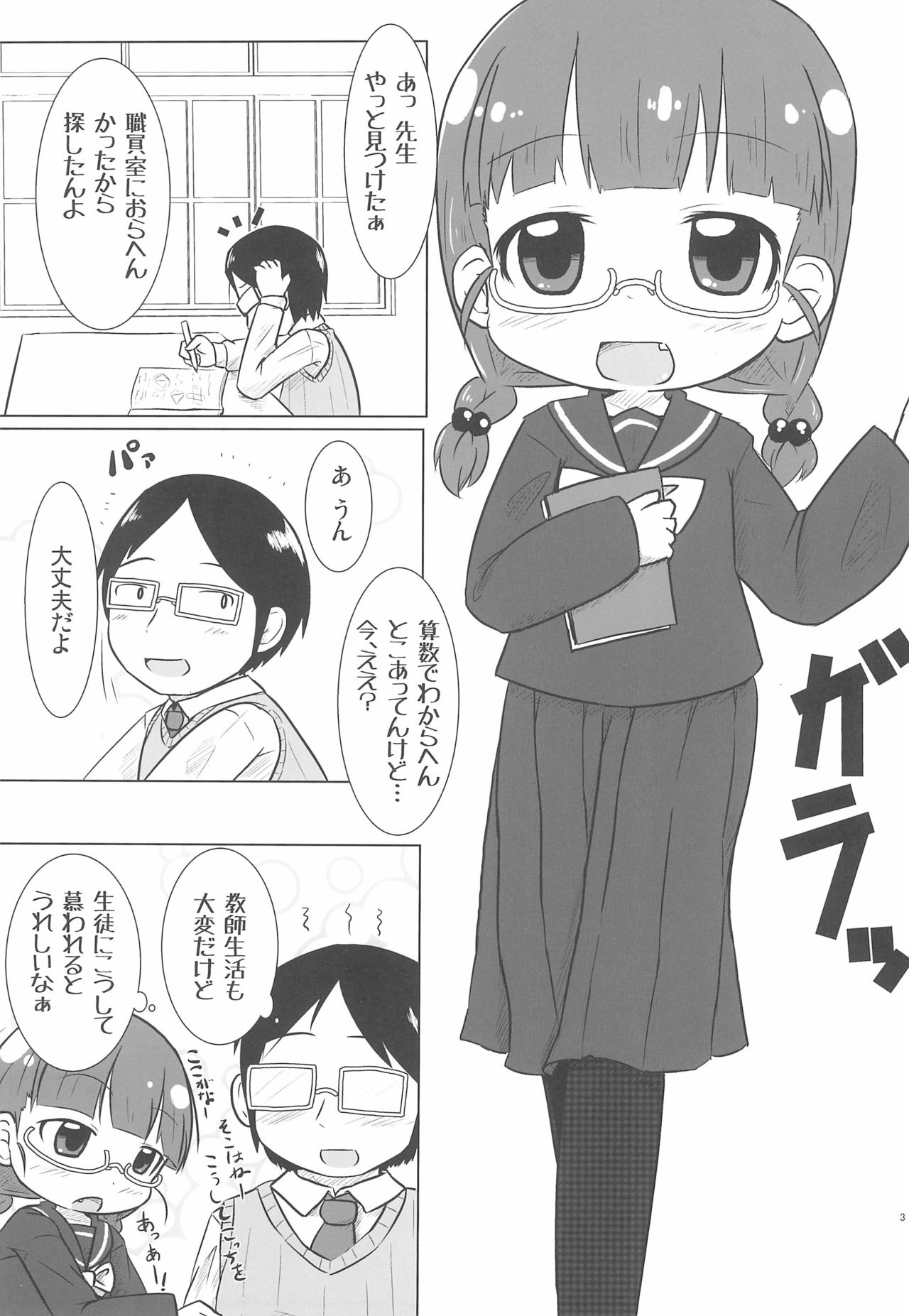 PINK no Yume page 3 full