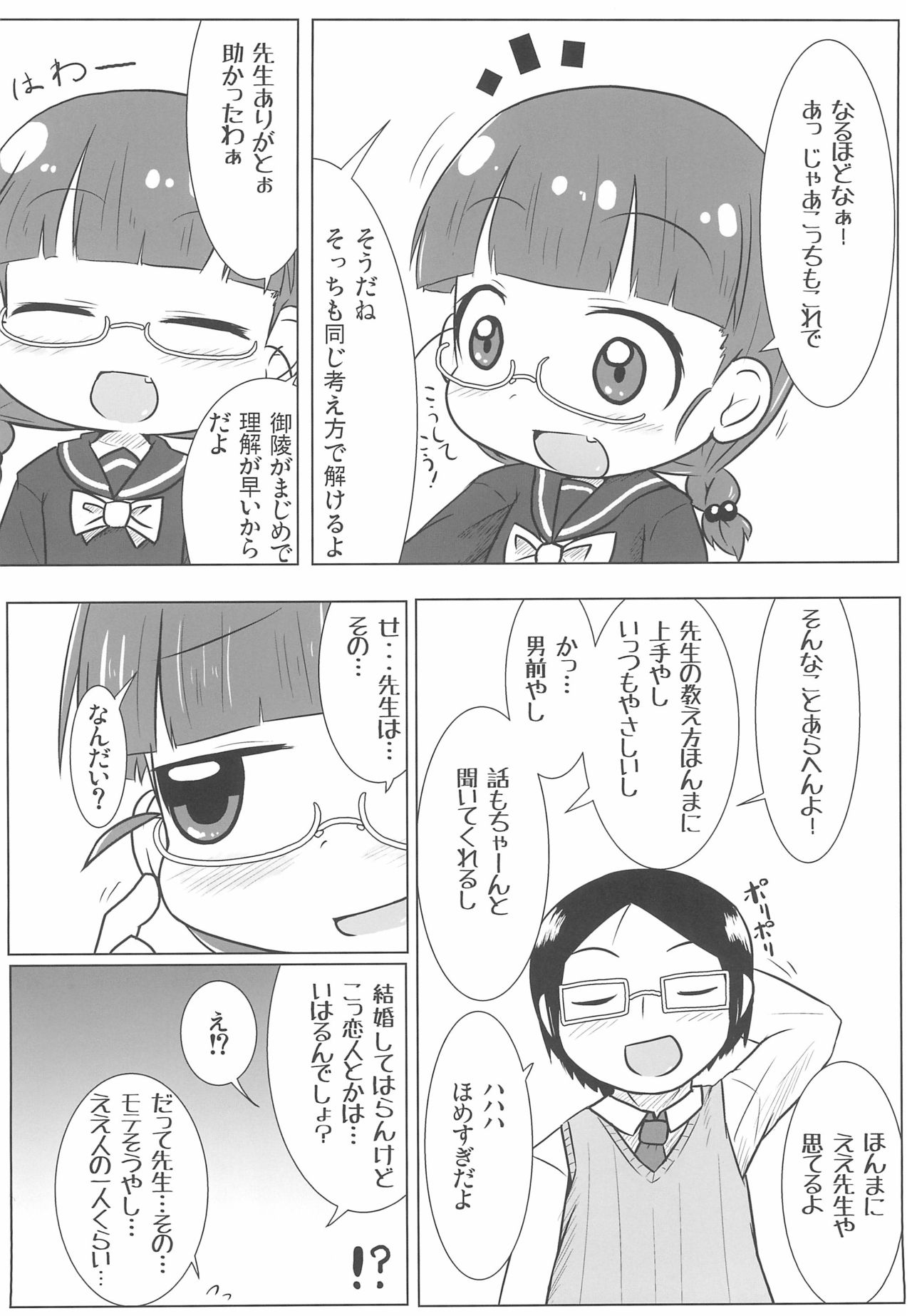 PINK no Yume page 4 full