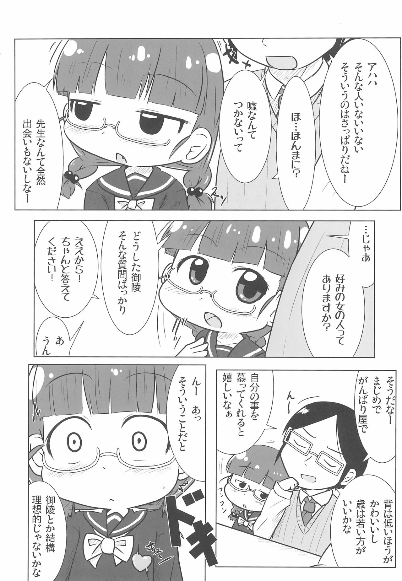 PINK no Yume page 5 full