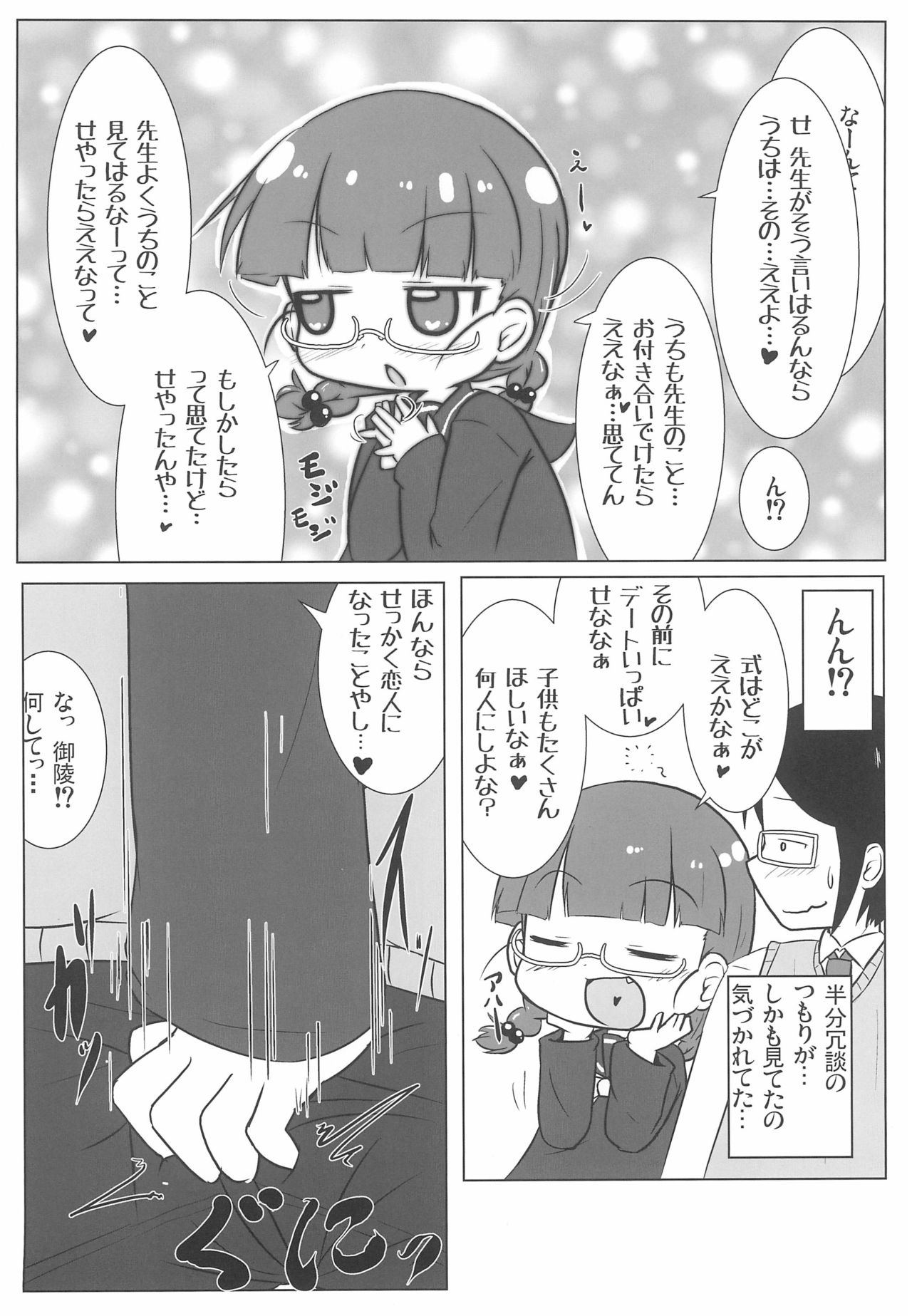 PINK no Yume page 6 full