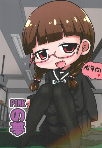 PINK no Yume cover