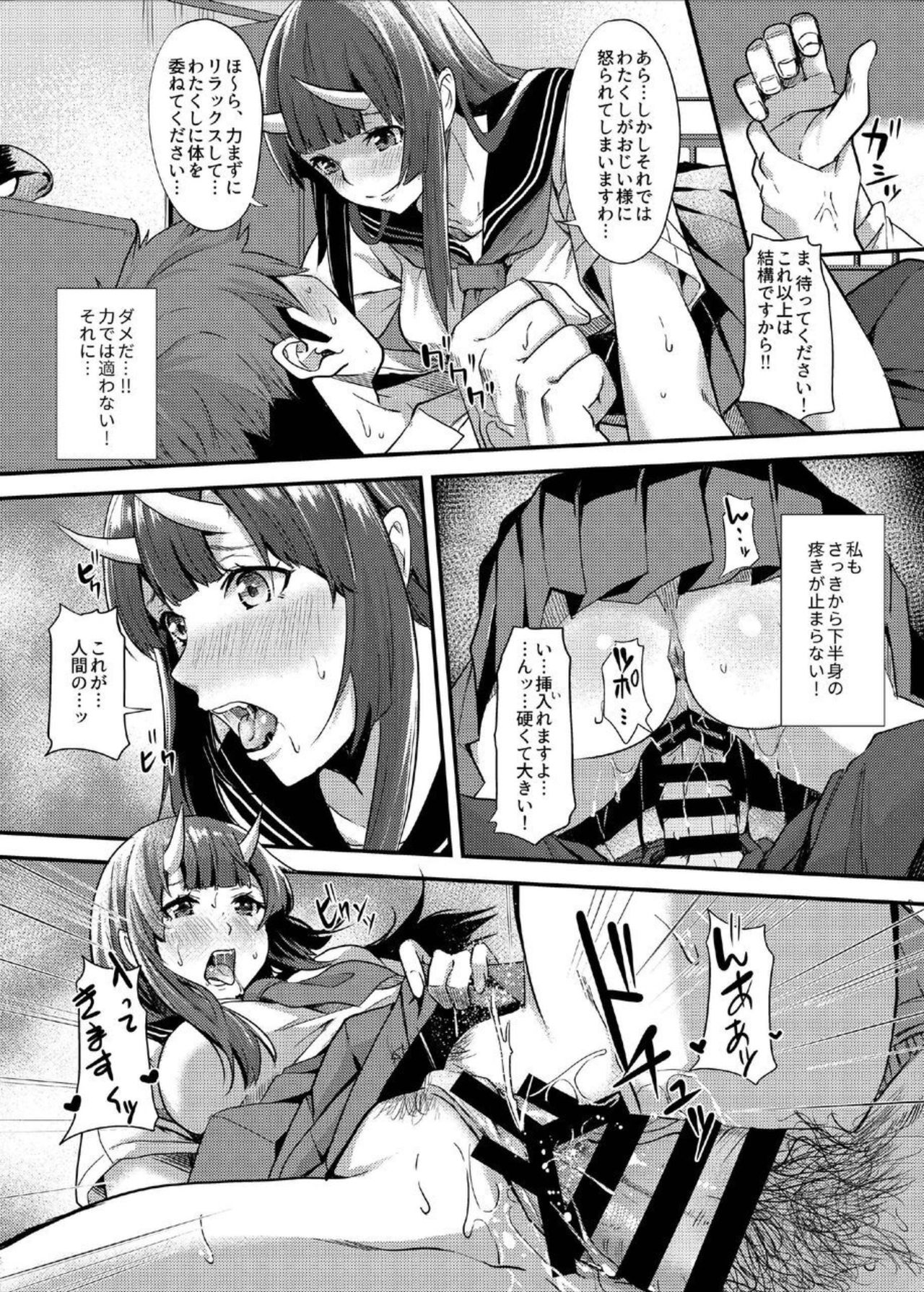 Koubi Oni page 9 full