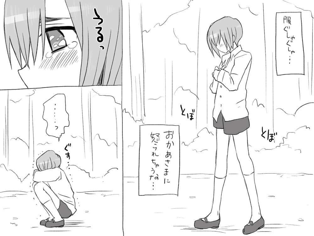 Changed into a Girl, with My Best Friend ~Shiki Edition~ page 9 full