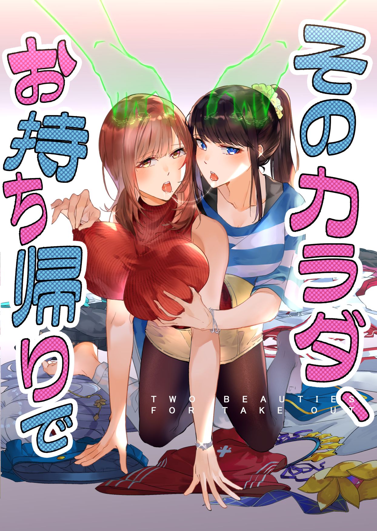 Sono Karada, Omochikaeri de | Dos bellezas para llevar page 1 full