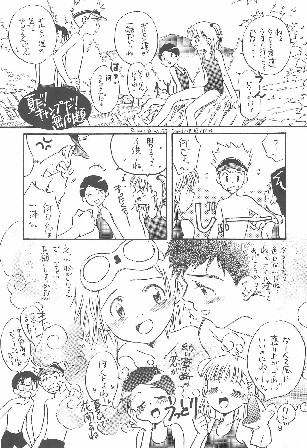 T-KIDS page 9 full