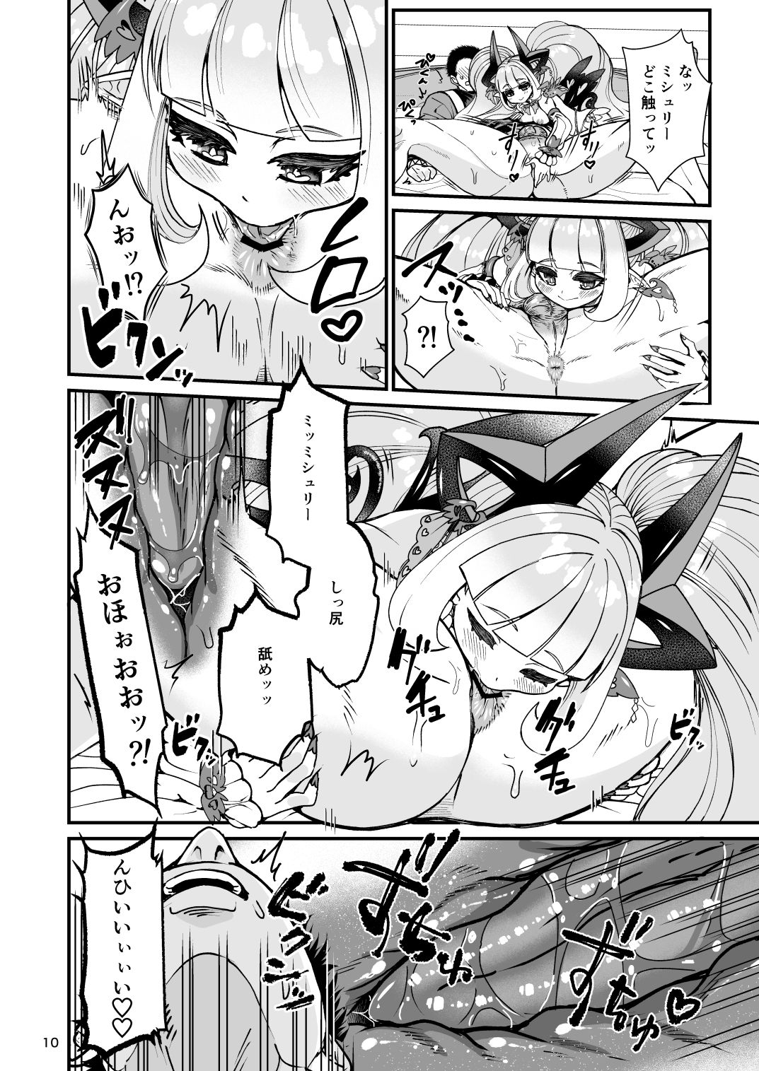 Futanari Devil Mama no Mesu ni Naru | I Became a Dickgirl Devil Mama's Bitch page 10 full