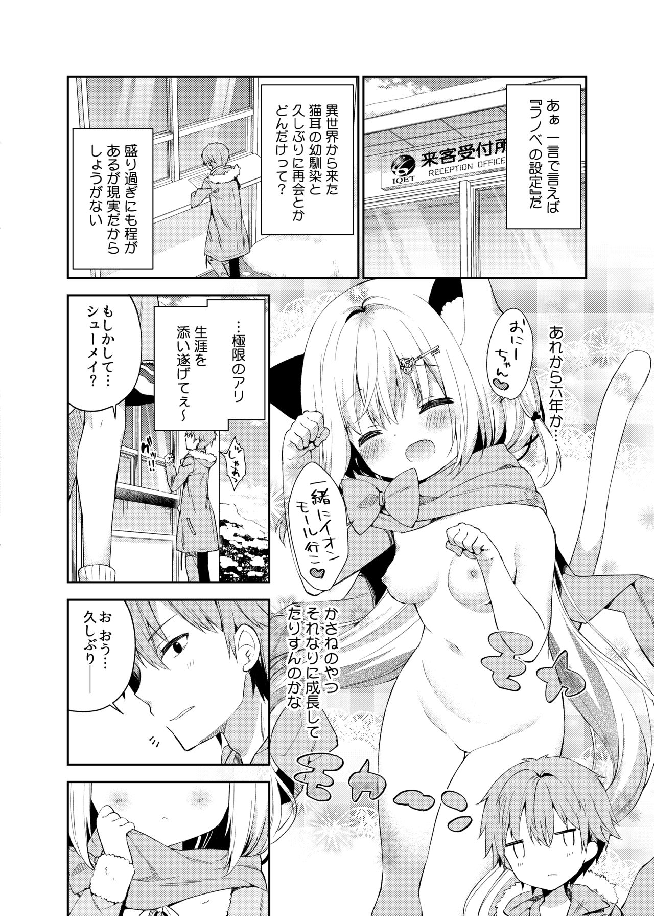 Yuragi no Kuni no Kasane-chan page 5 full