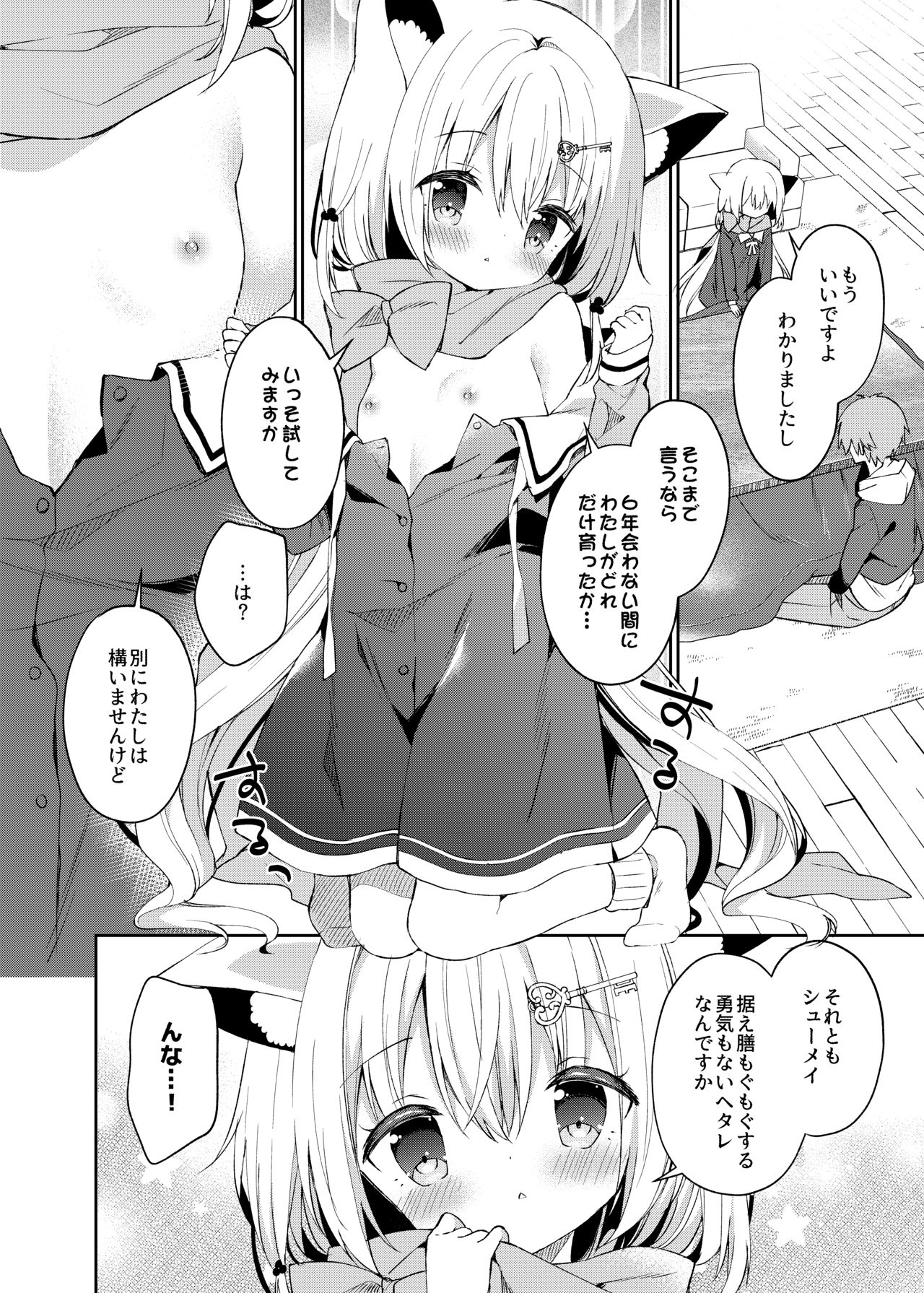 Yuragi no Kuni no Kasane-chan page 9 full
