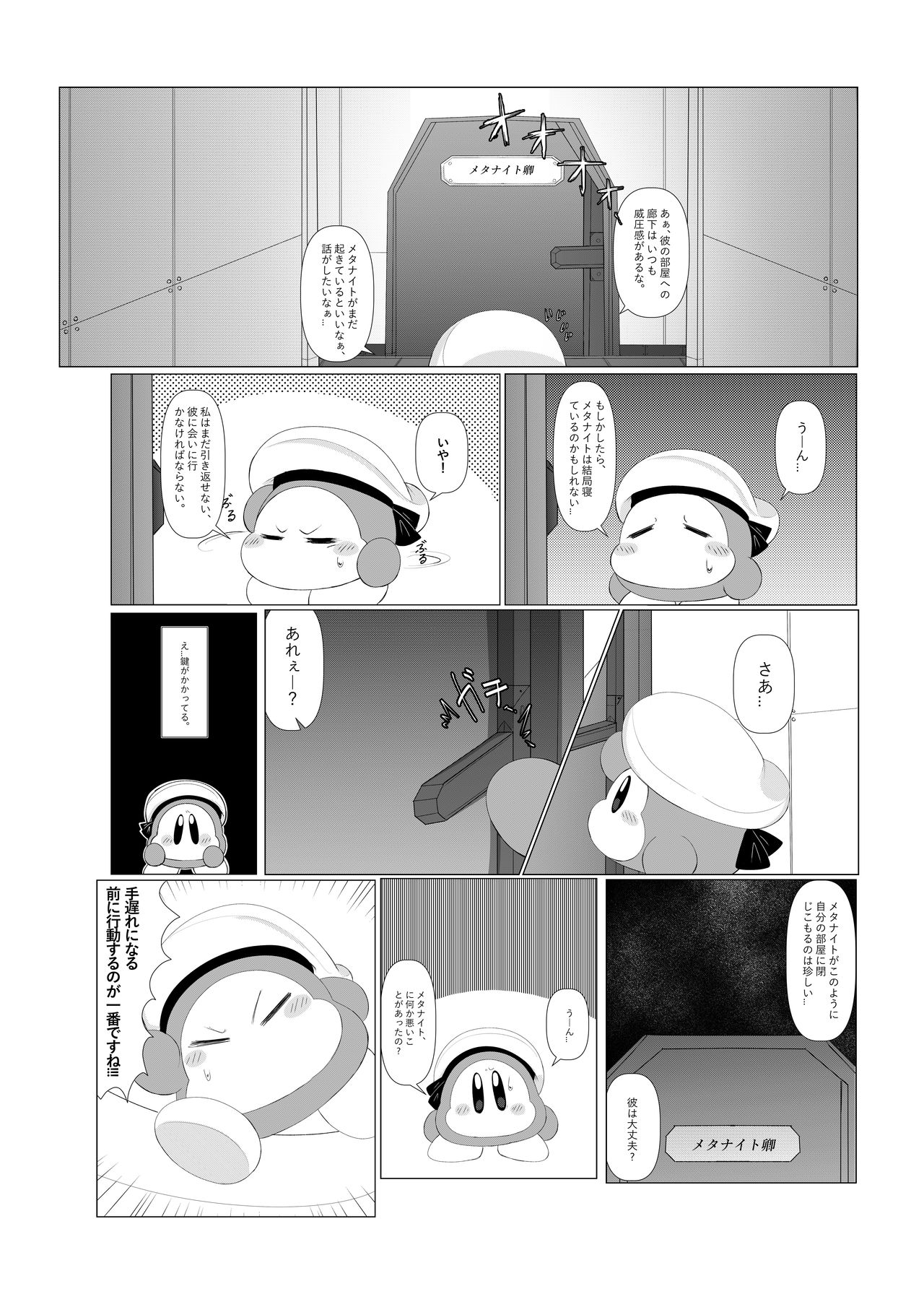Ganko na Kishi no Kyouretsu na Hatsujou to Sore o Naosu Suihei! page 4 full