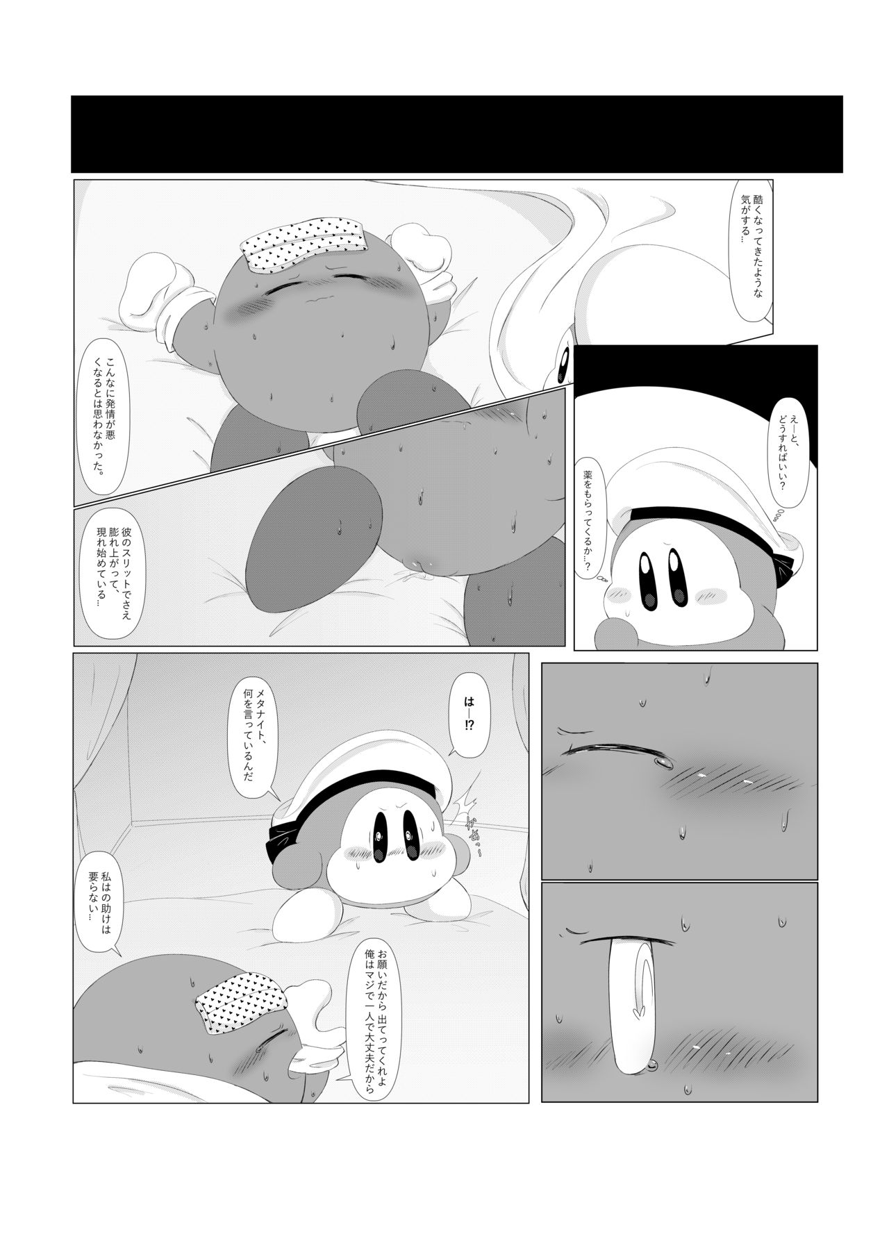 Ganko na Kishi no Kyouretsu na Hatsujou to Sore o Naosu Suihei! page 8 full