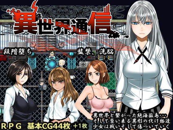 Different world communication CG page 1 full