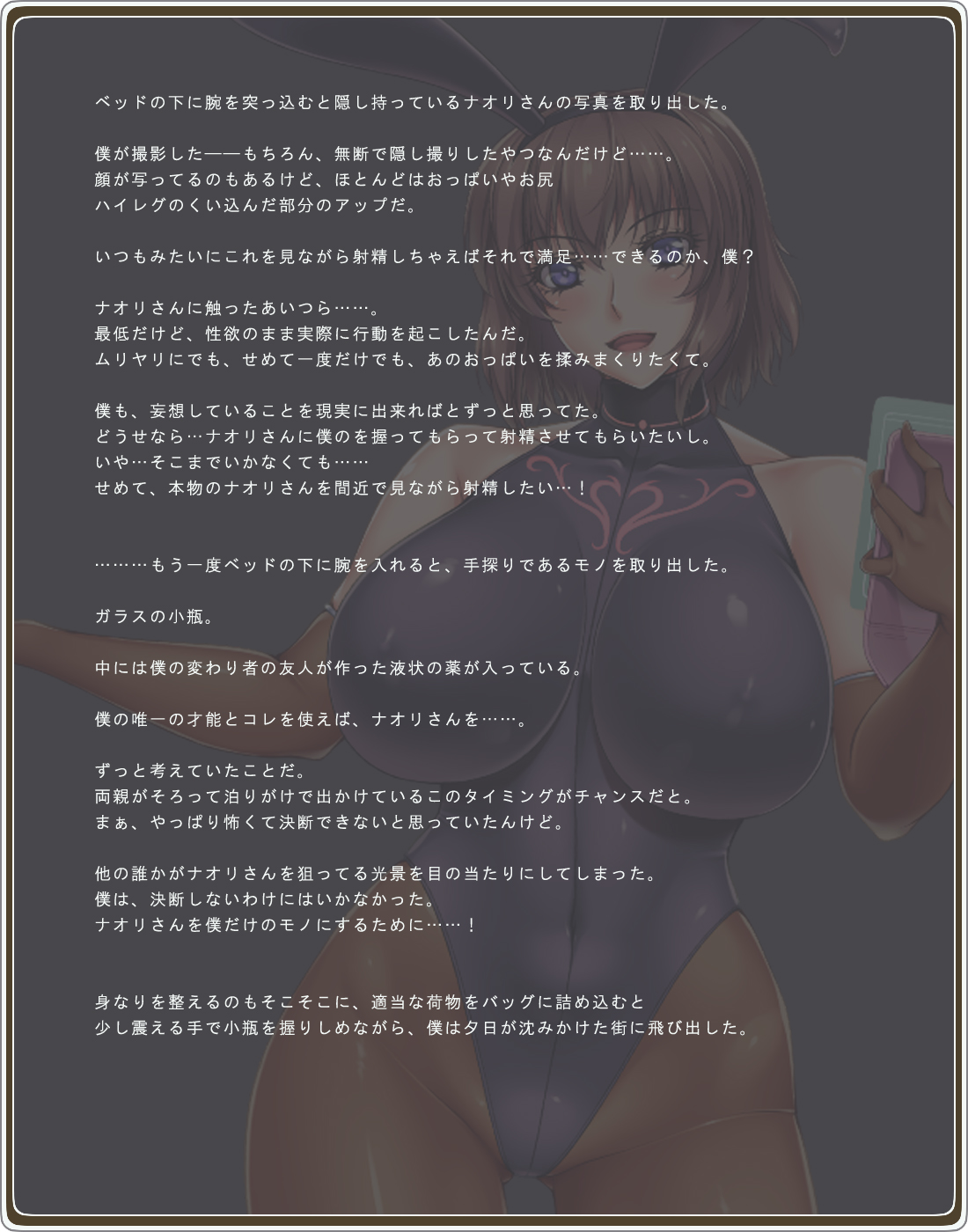 The beloved beauty is a bunny girl 01/First Bunny Girl page 6 full