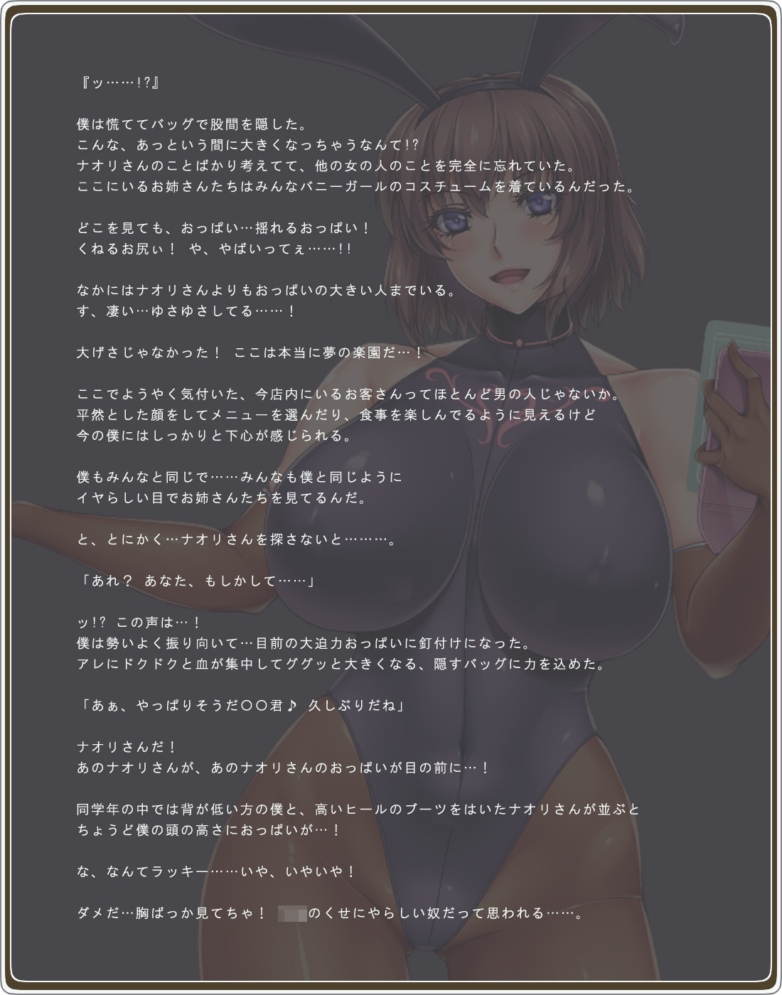 The beloved beauty is a bunny girl 01/First Bunny Girl page 8 full