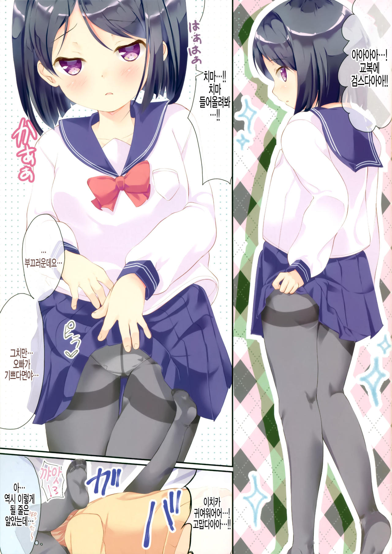 Chicchai Ko x Kuro Stocking All Color page 3 full
