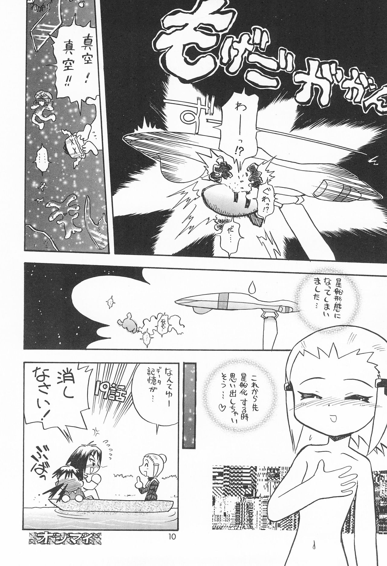 Mismatch page 10 full