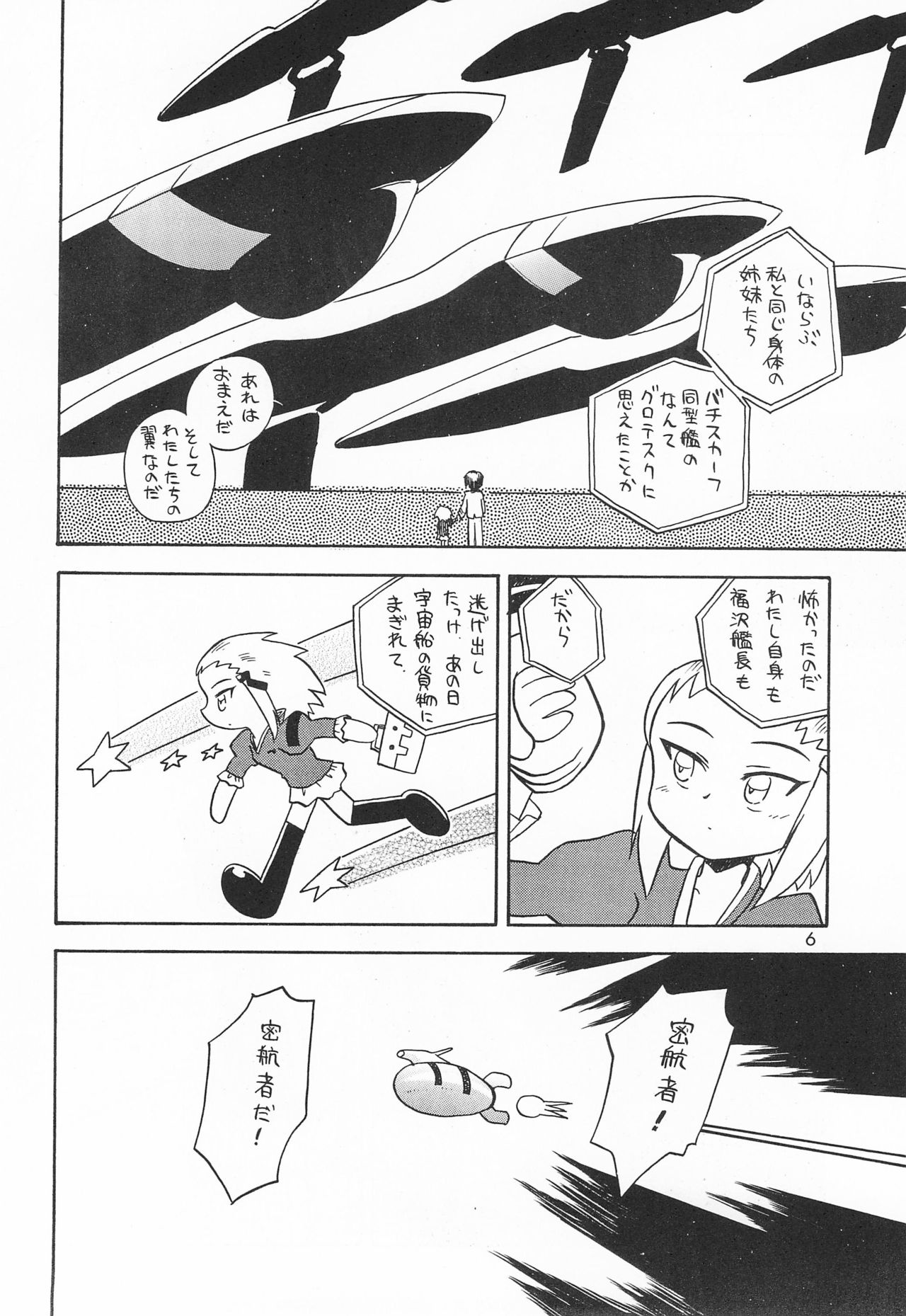 Mismatch page 6 full