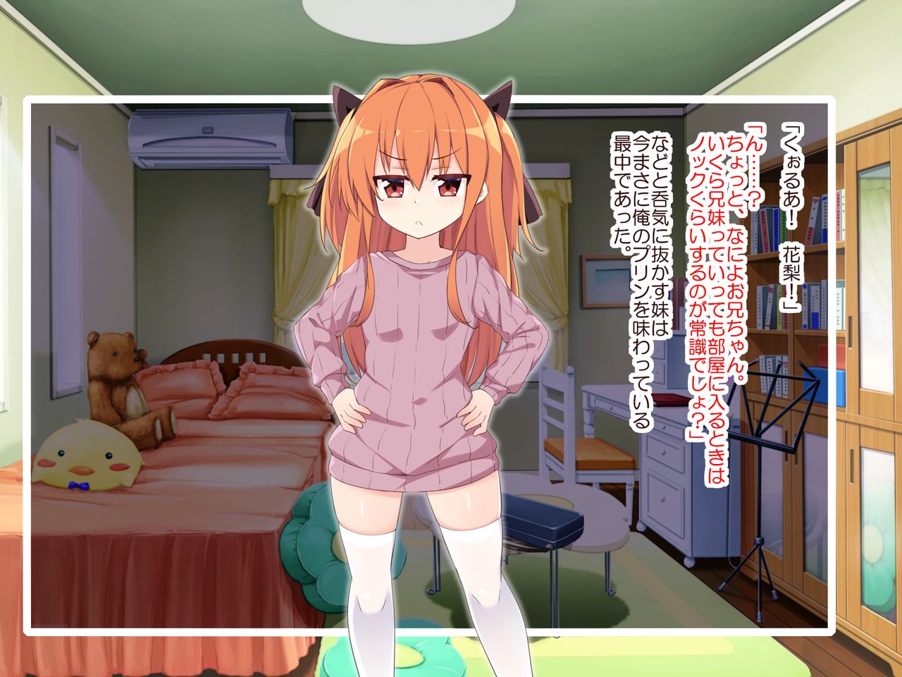 Tsuntsun na Imouto no Deredere na Junjou page 3 full