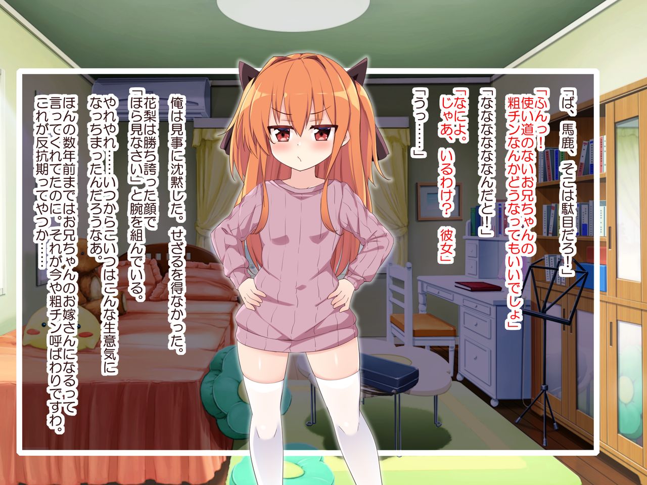 Tsuntsun na Imouto no Deredere na Junjou page 7 full