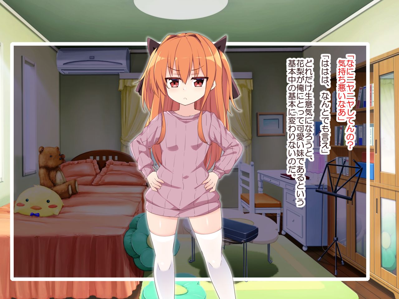 Tsuntsun na Imouto no Deredere na Junjou page 9 full