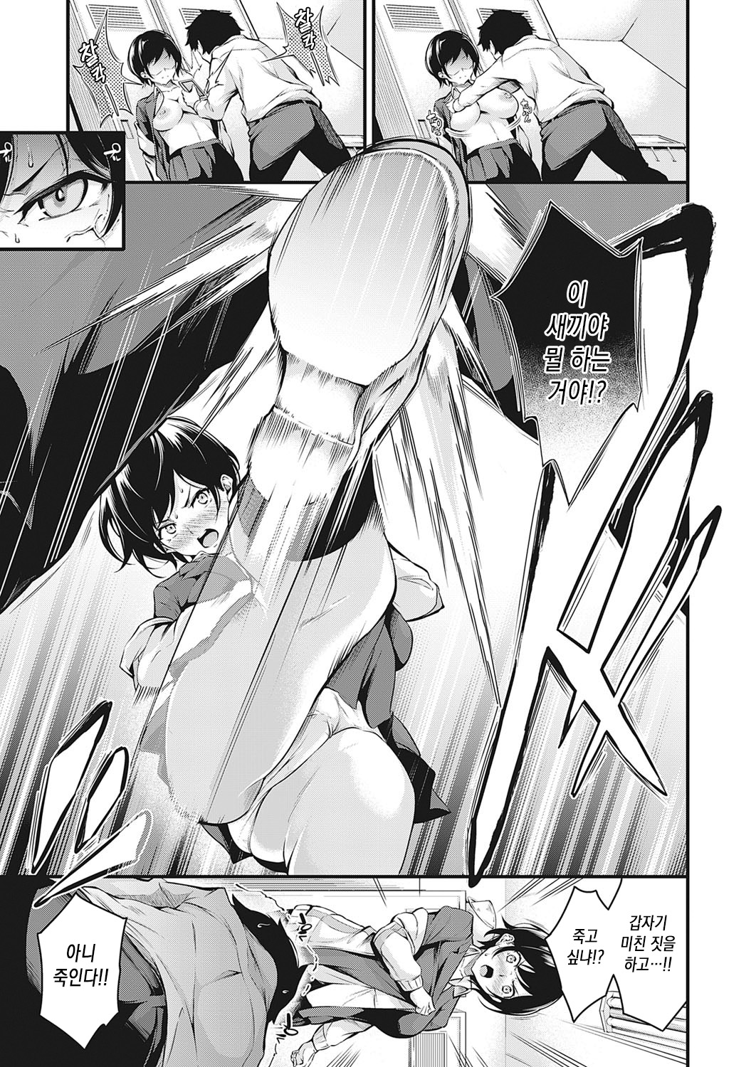 Kanojo ga Mesu ni Natta Hi | 그녀가 암컷이 된 날 page 5 full