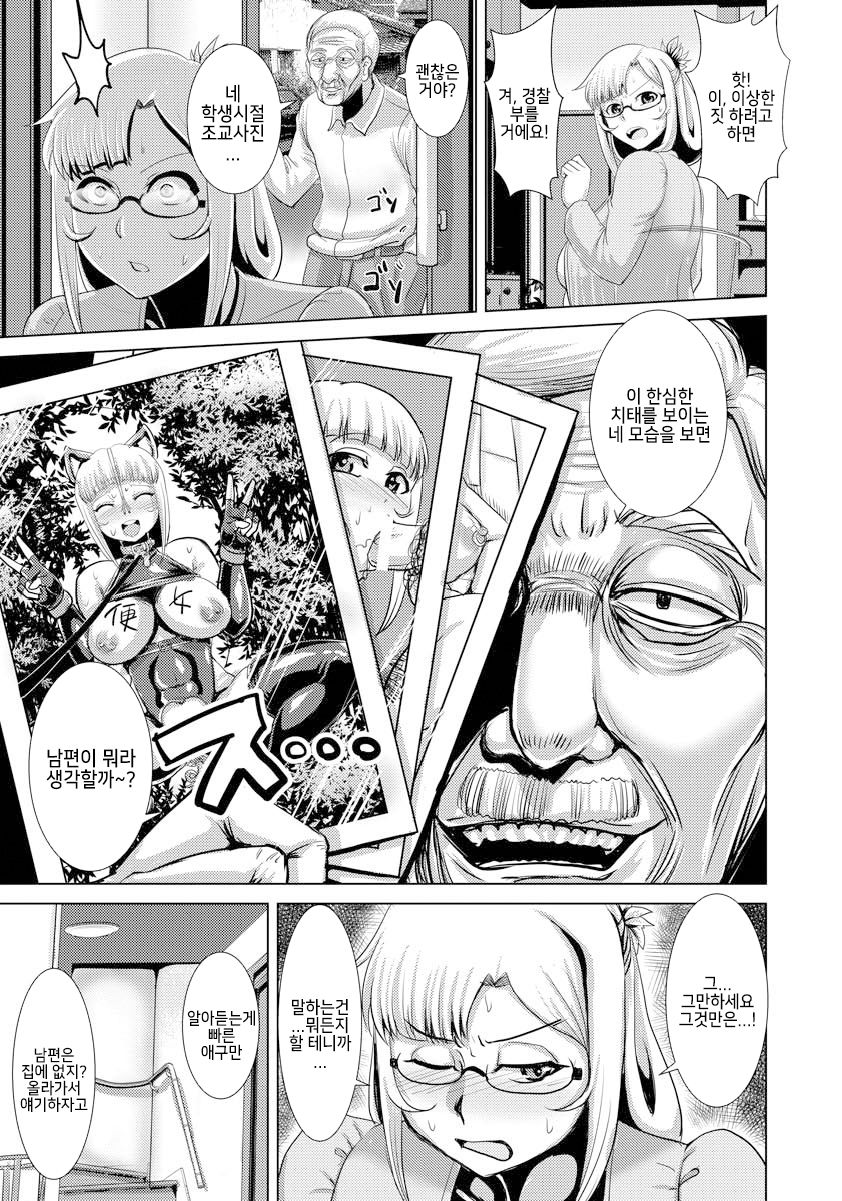 Ninpu kyouhaku kyousei chigoku page 3 full