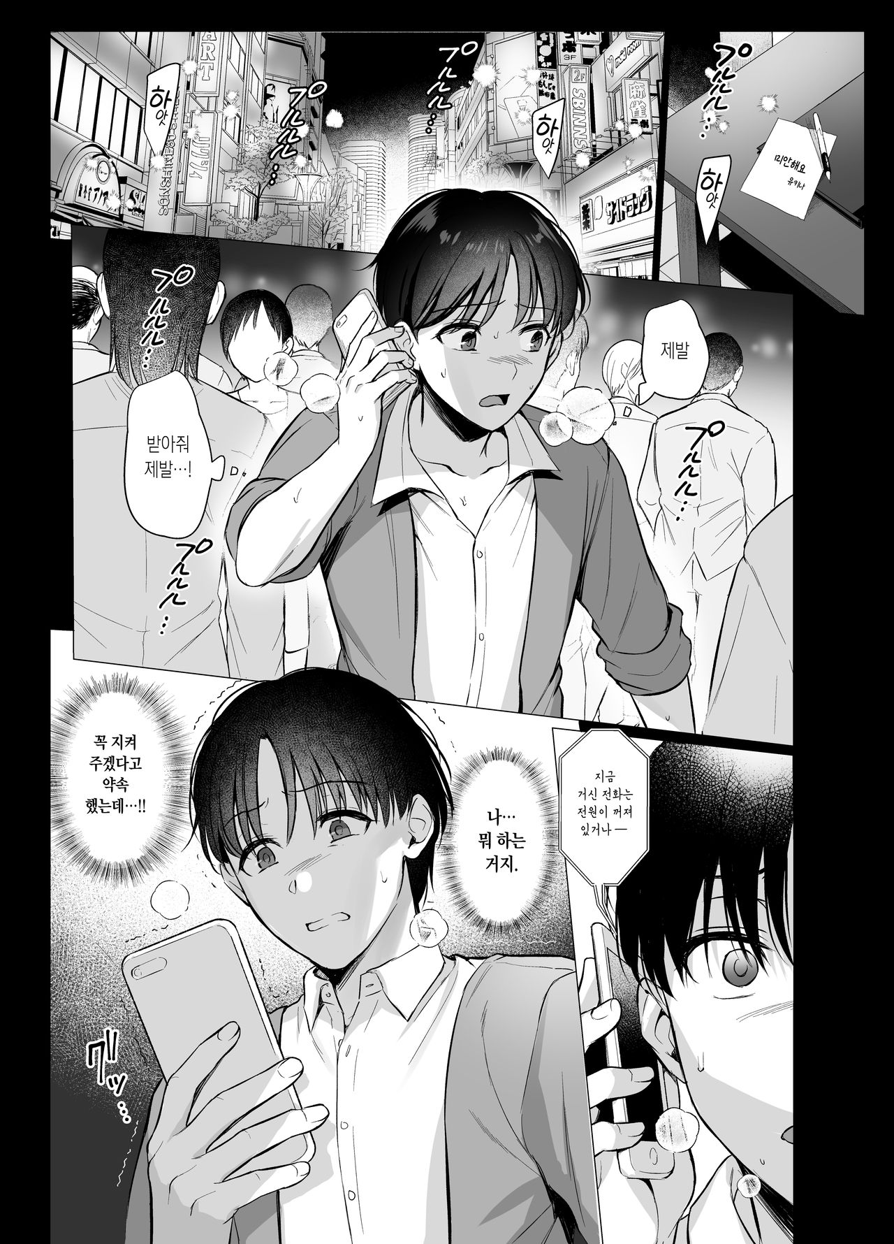 Toshoshitsu no Kanojo 4~Seiso na Kimi ga Ochiru made~ page 2 full